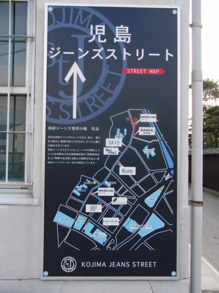 児島ジーンズストリートマップ
